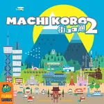 Machi Koro 2